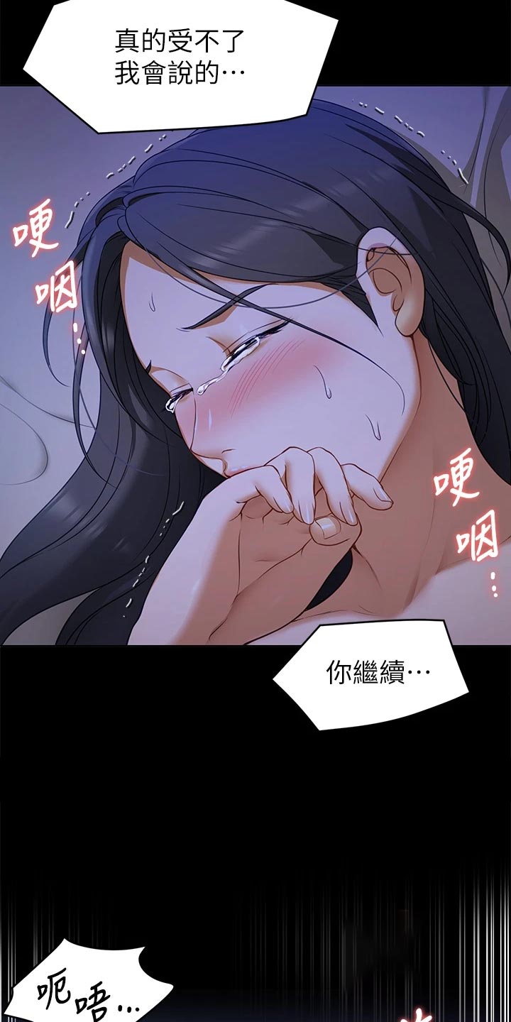 第42章：哭泣12