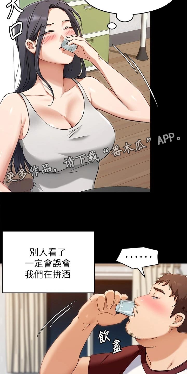 第40章：酒后的习惯11