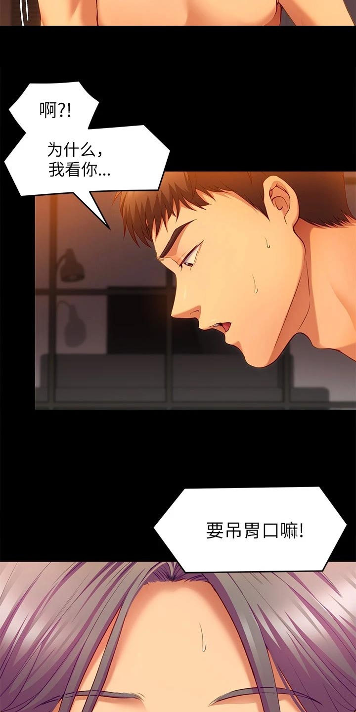 第57章：互换角色15
