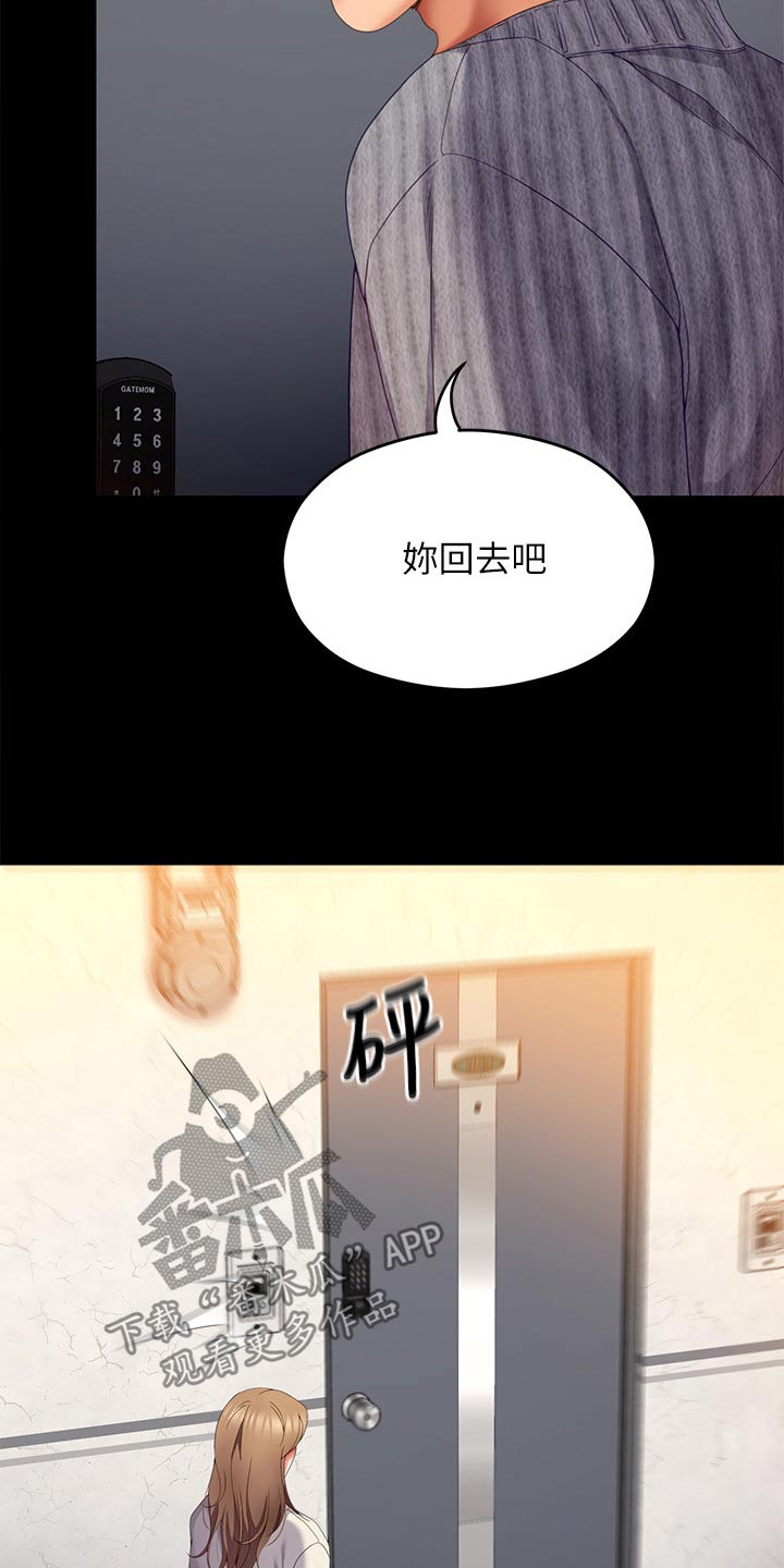 第124章：你走吧14