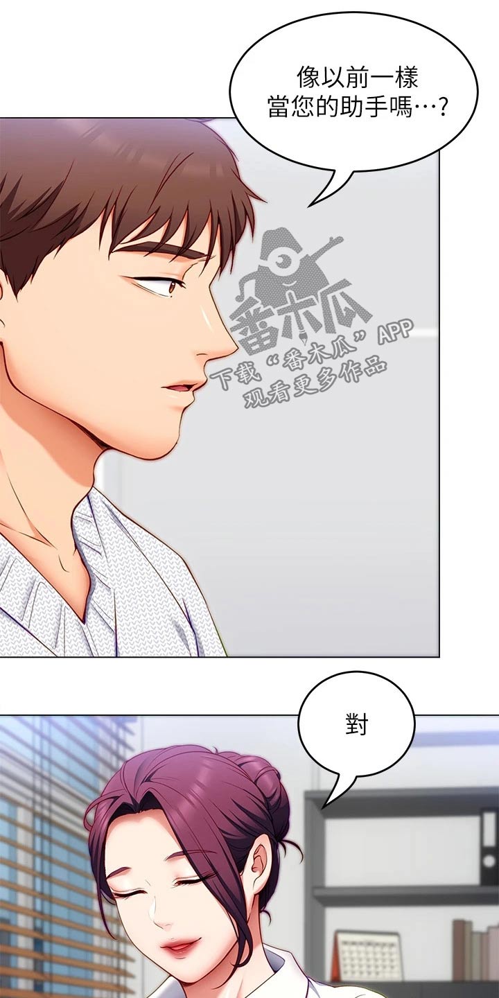 第76章：有件事27