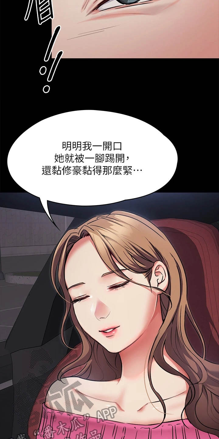 第18章：单独吃饭21