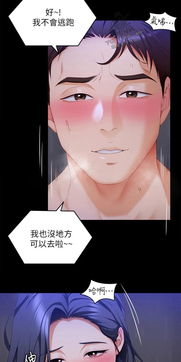 第113章：不会逃跑的5
