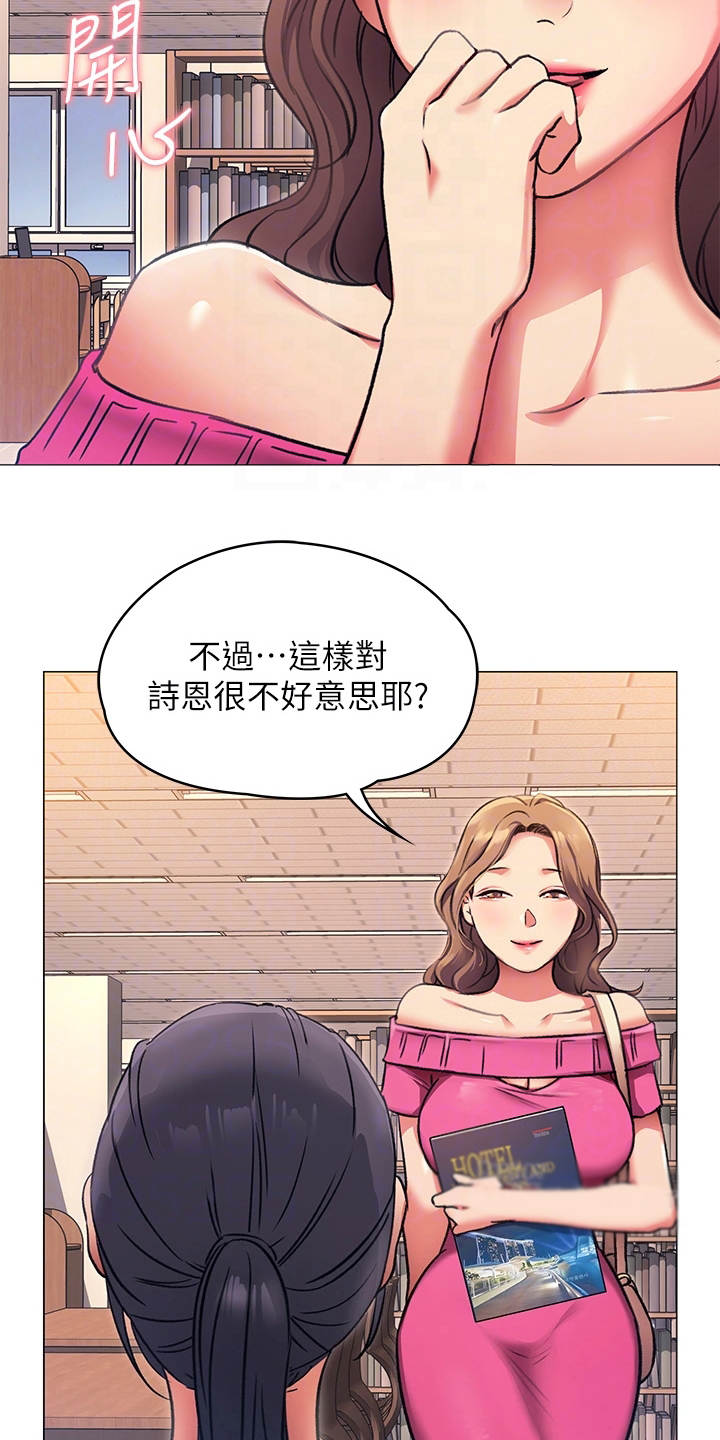 第17章：耍心机19