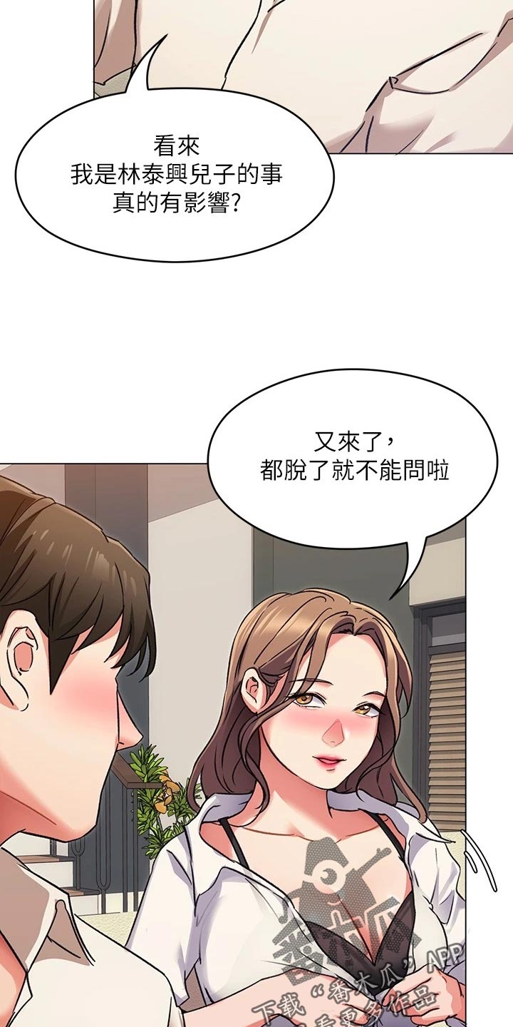 第25章：选择18