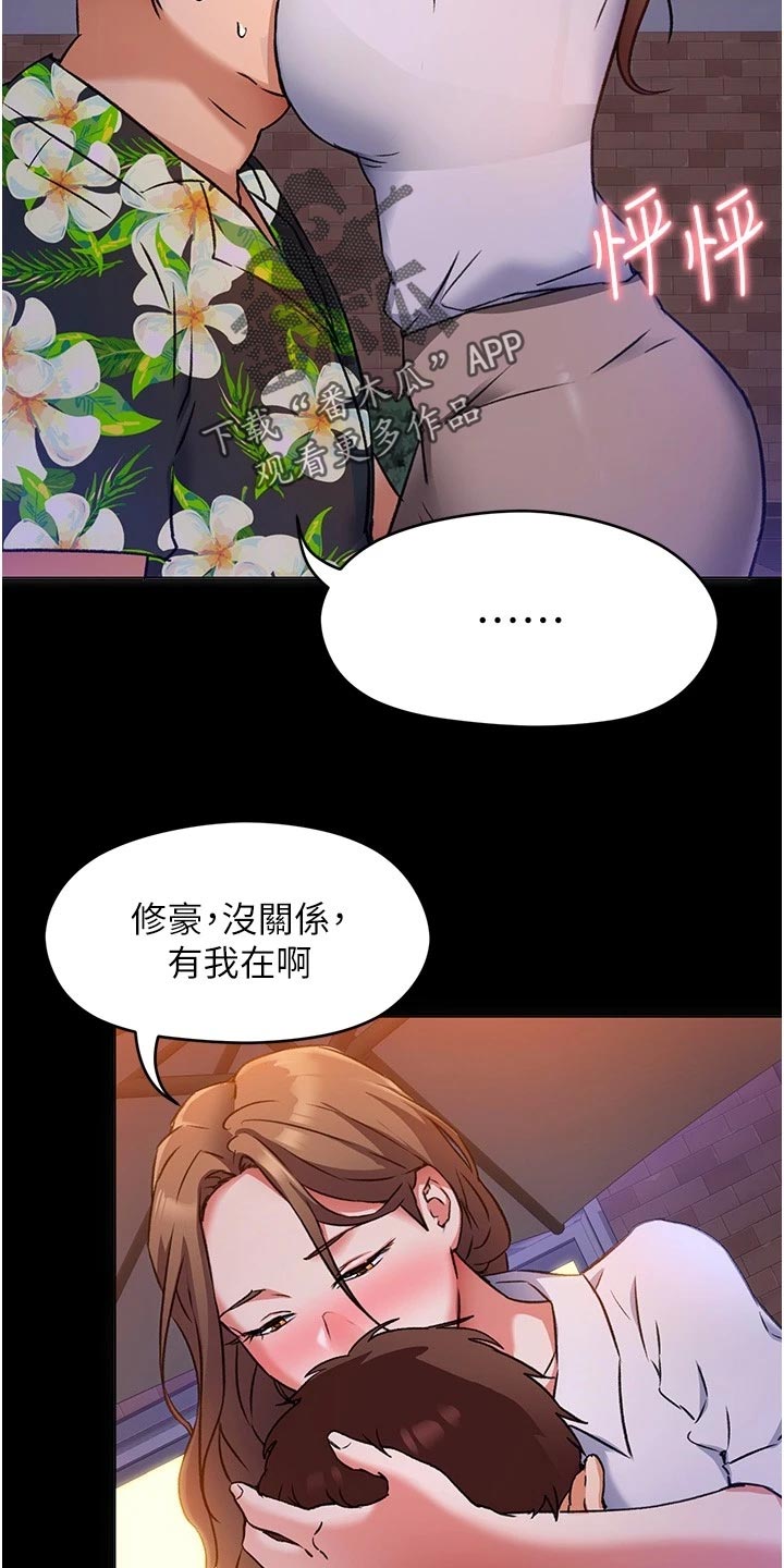 第27章：安慰25