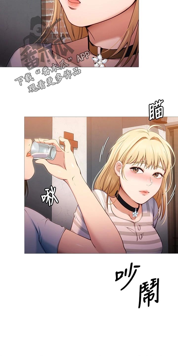 第51章：品尝2