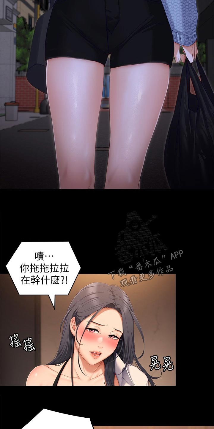 第118章：妈妈3
