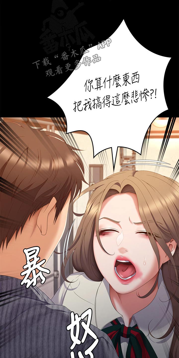 第123章：拜托10