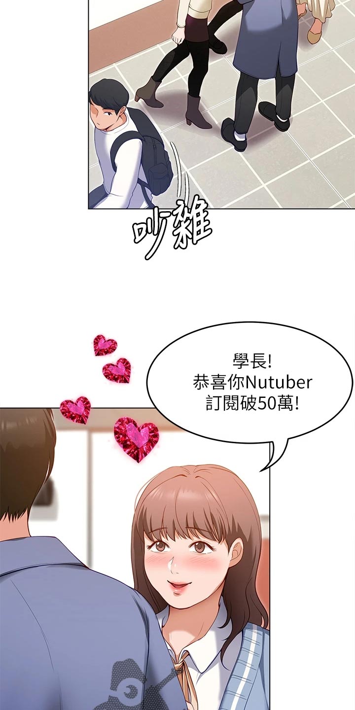 第46章：判若两人8