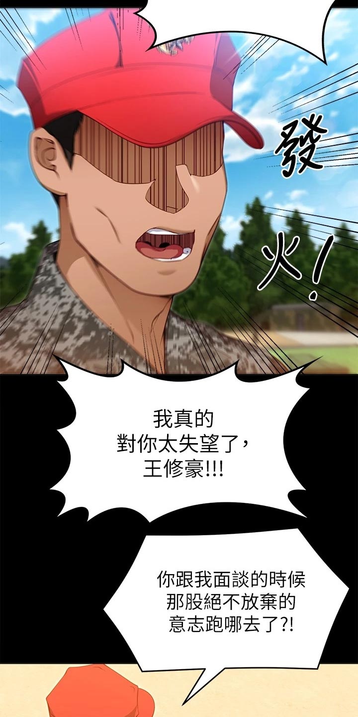 第59章：践踏30
