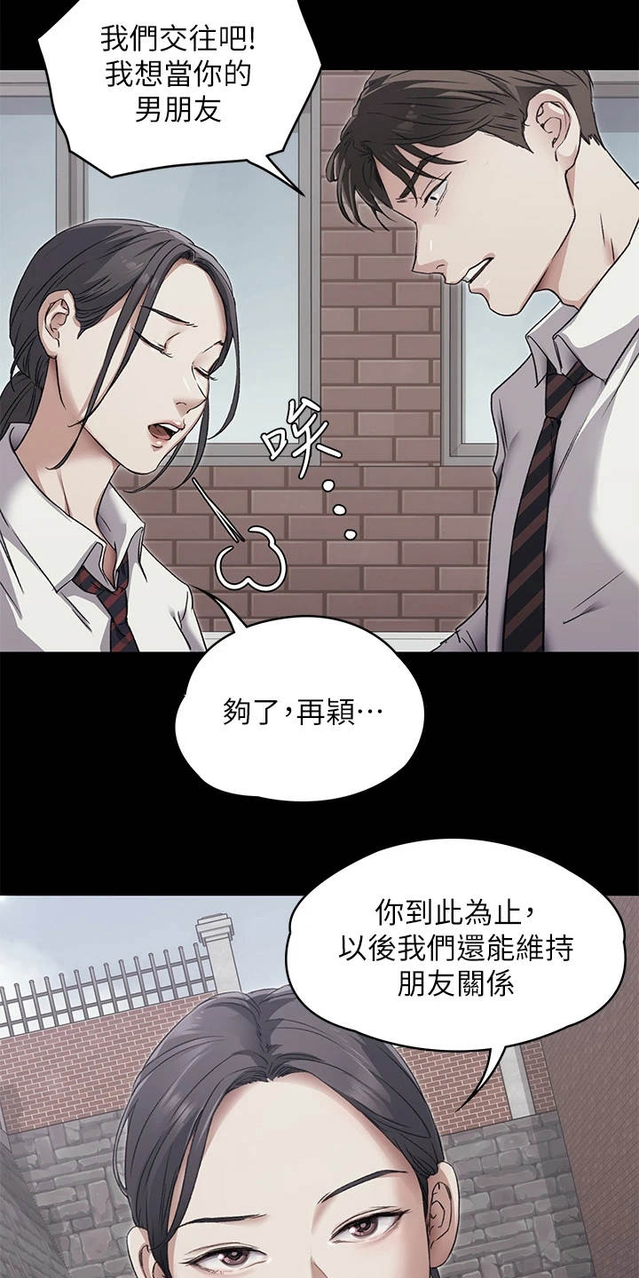 第11章：只是朋友6