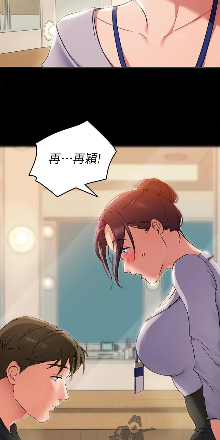 第34章：网络暴力25