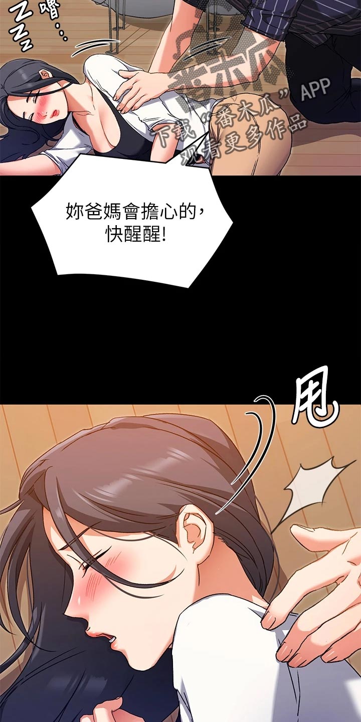 第38章：鬼话21