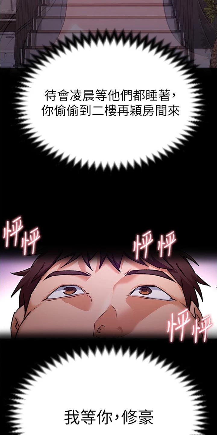 第29章：真相7