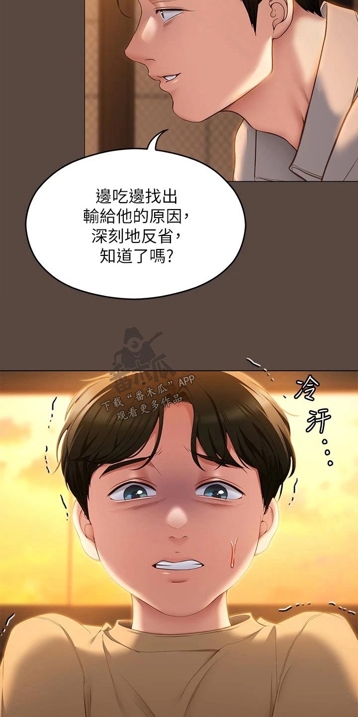第108章：排名28