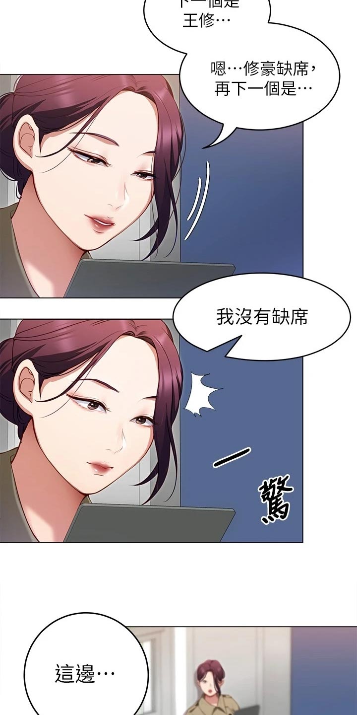 第45章：强势回归24