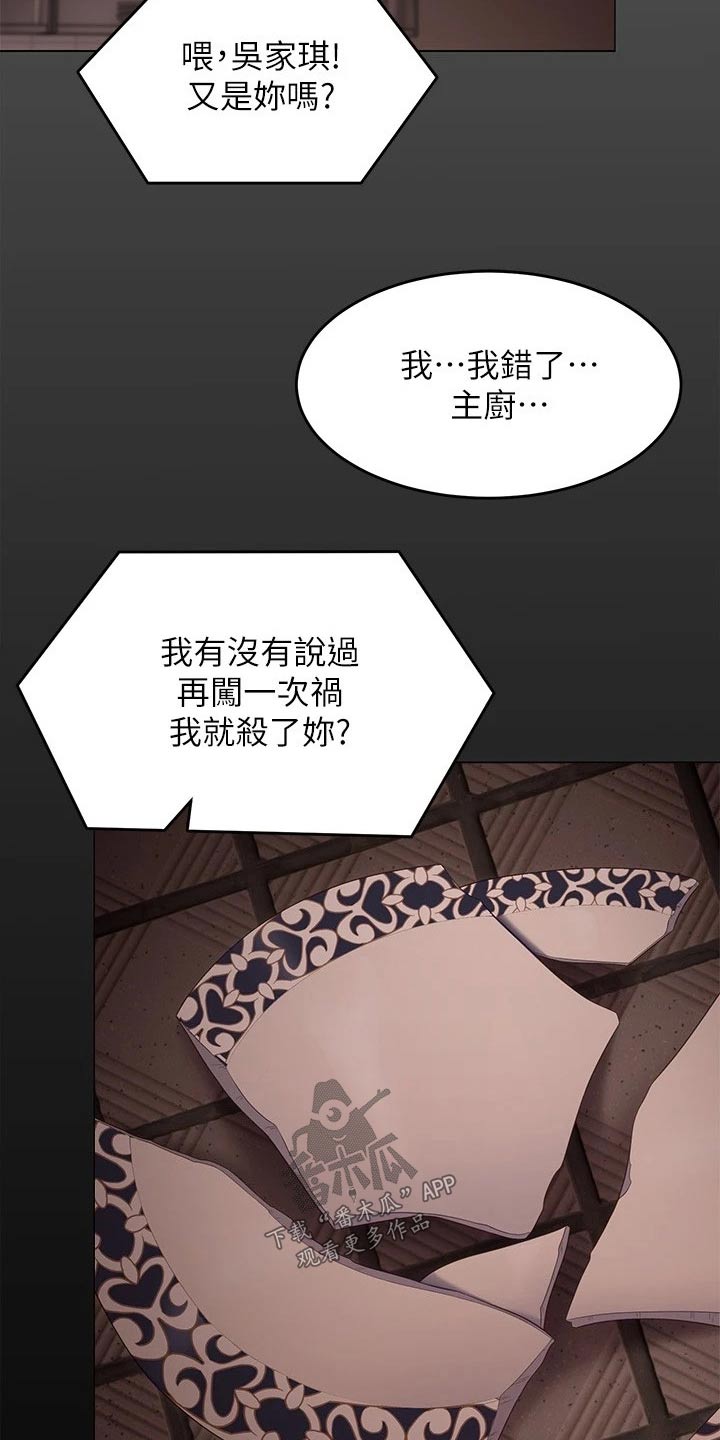 第107章：打碎22