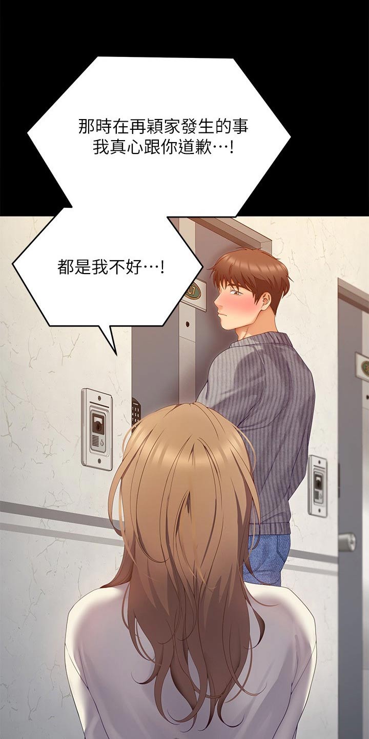 第123章：拜托16