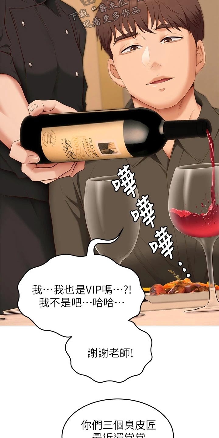 第84章：顶级服务18