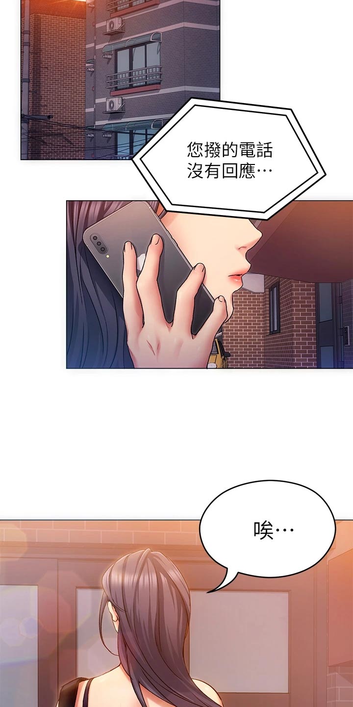 第32章：失联8