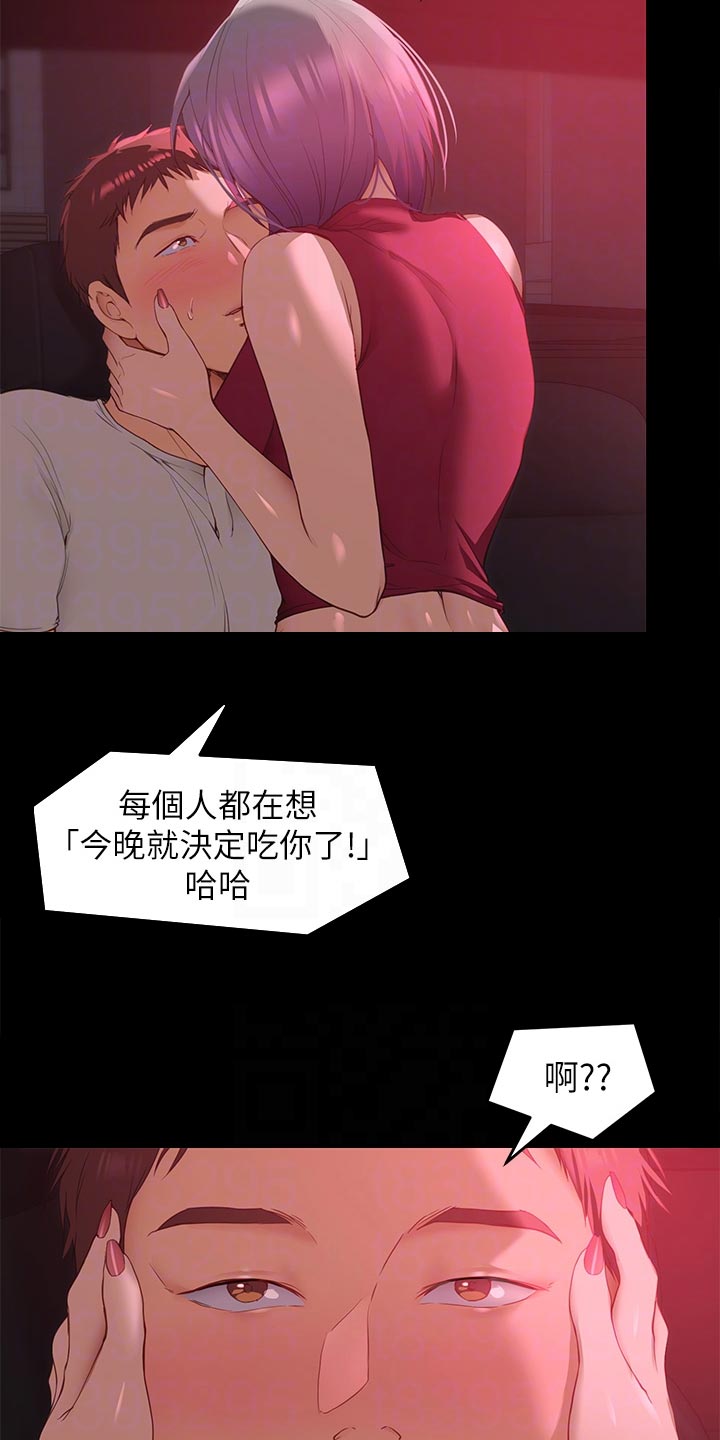 第49章：VIP通道6