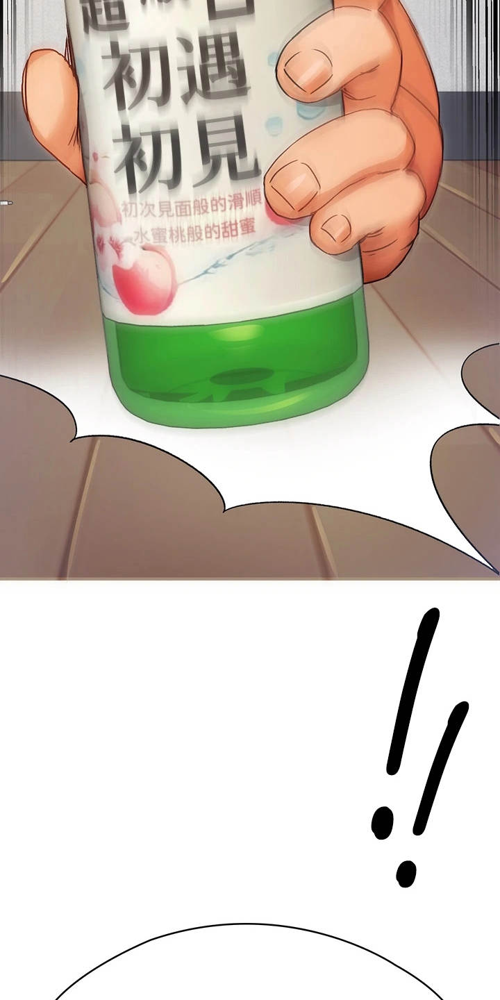 第5章：夺人所爱7