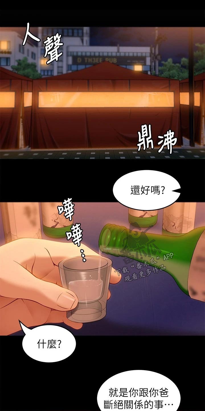 第74章：无法忘记13