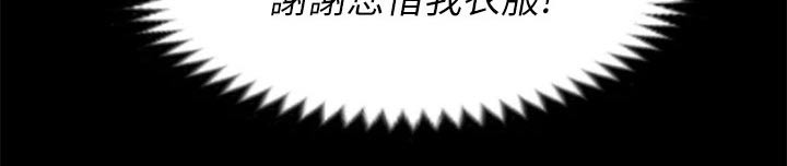 第97章：衣服16