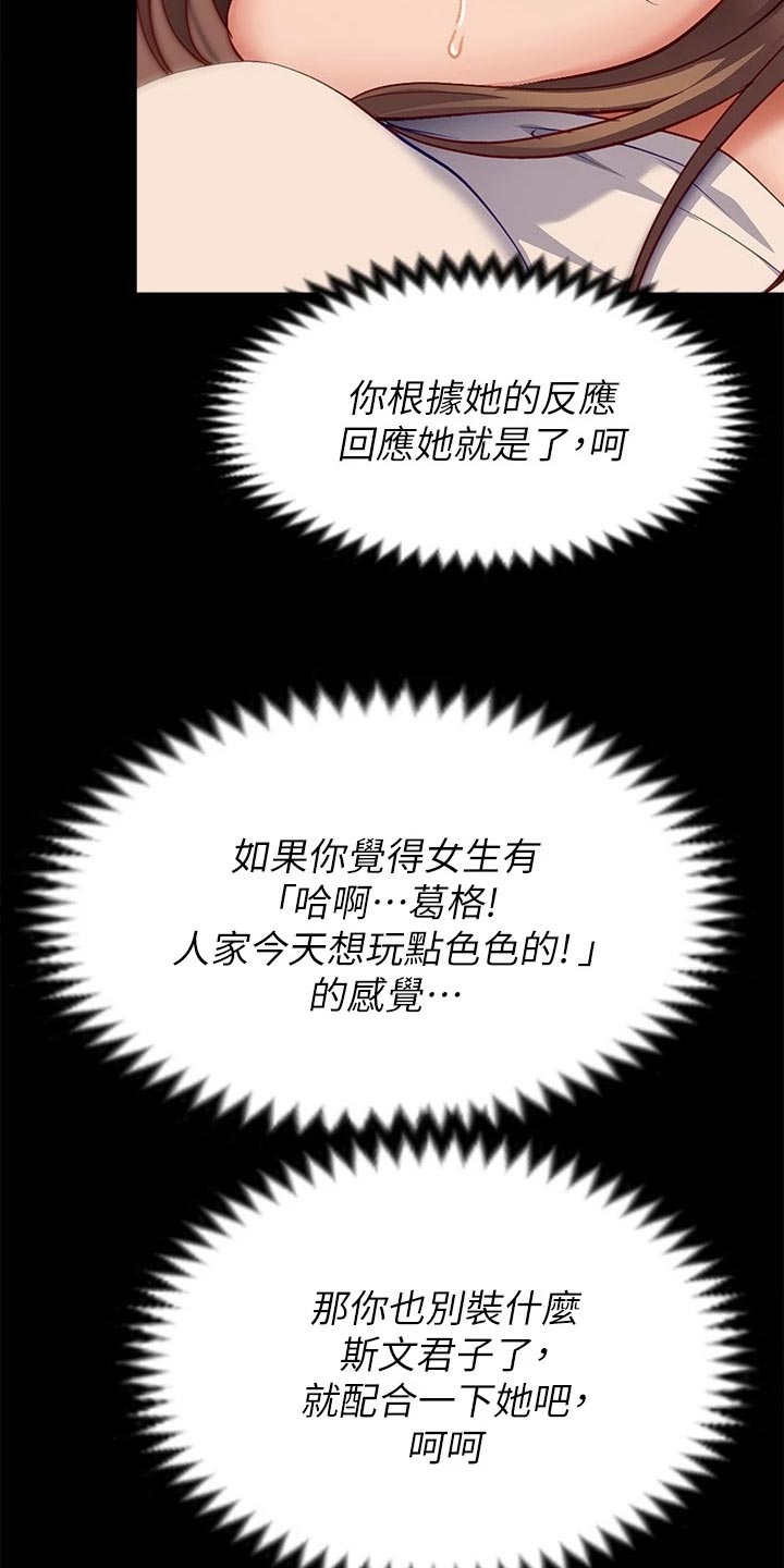 第64章：改口14