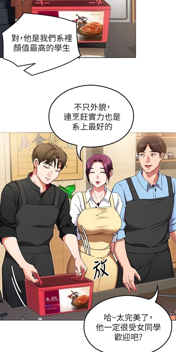 第34章：网络暴力6