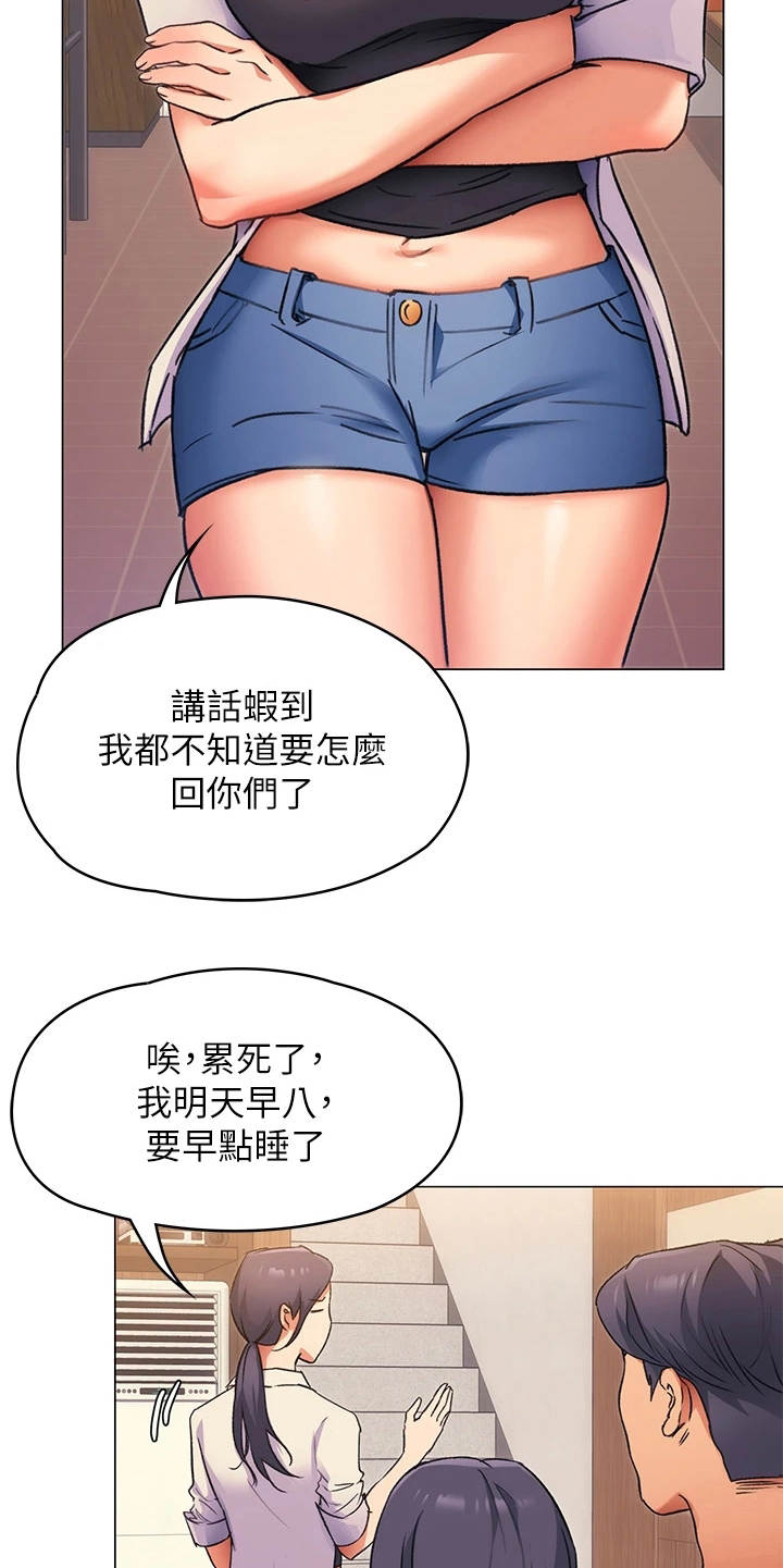 第14章：爱管闲事16
