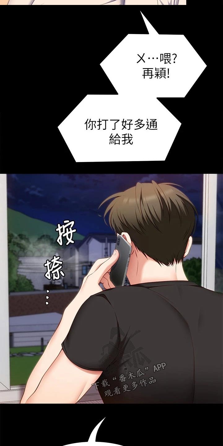 第69章：暗自嘀咕6