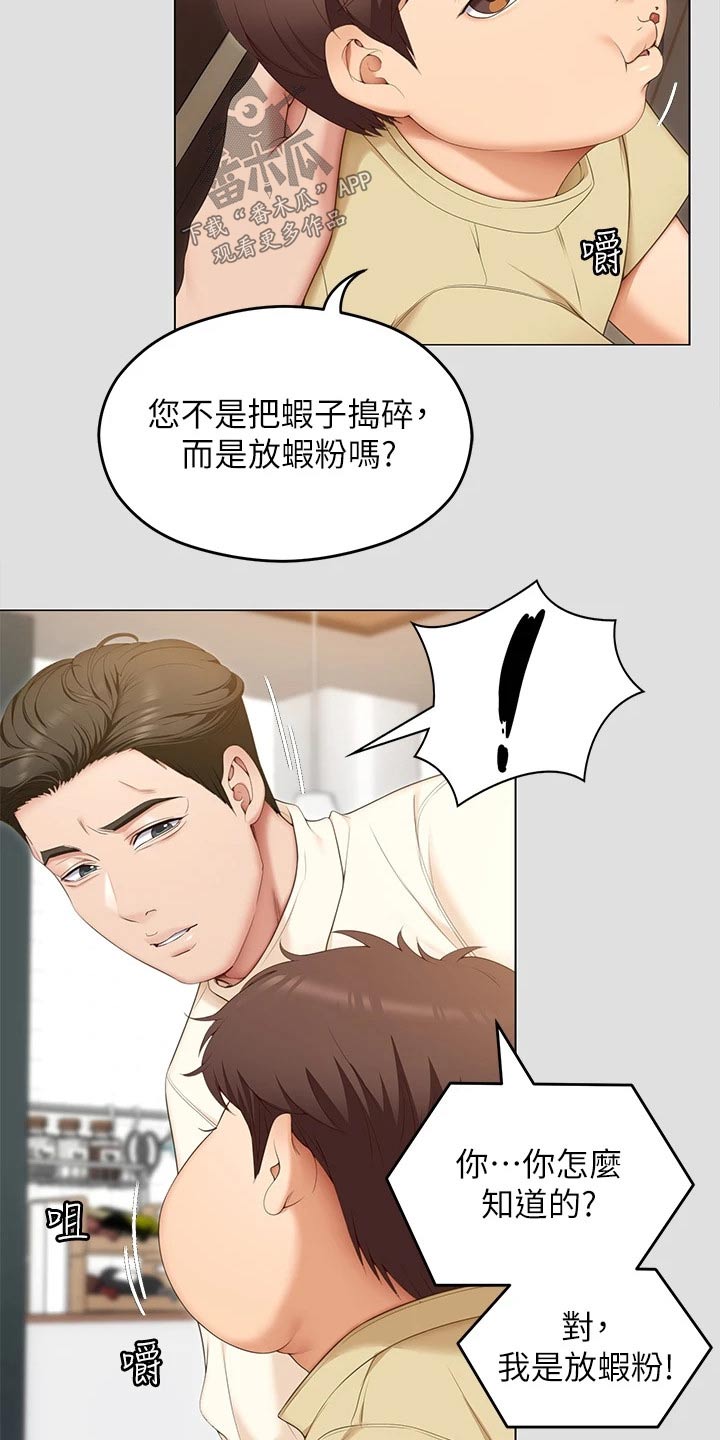 第108章：排名4