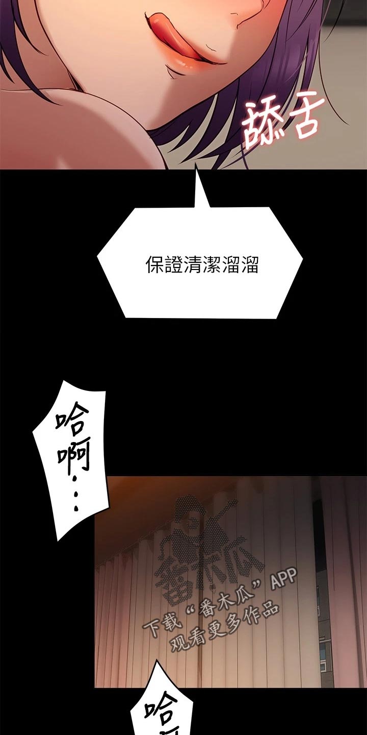 第53章：打脸现场4