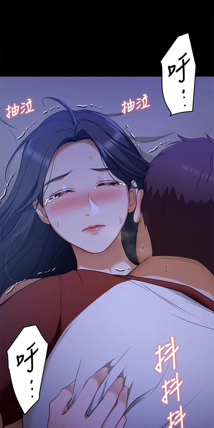 第42章：哭泣15