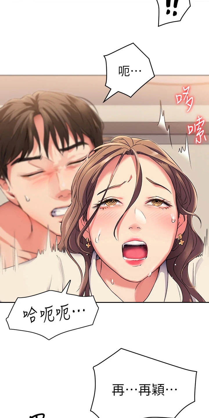 第10章：伤自尊16