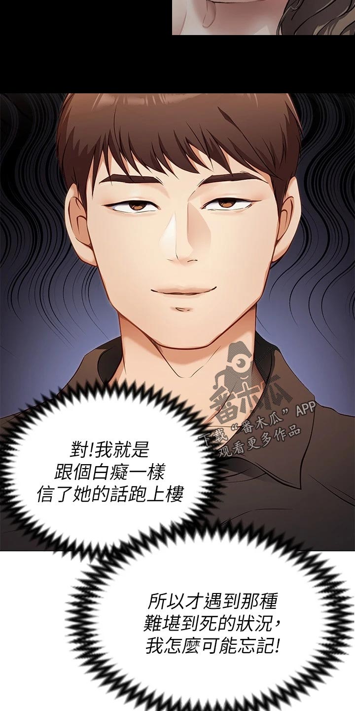 第60章：丧家犬12