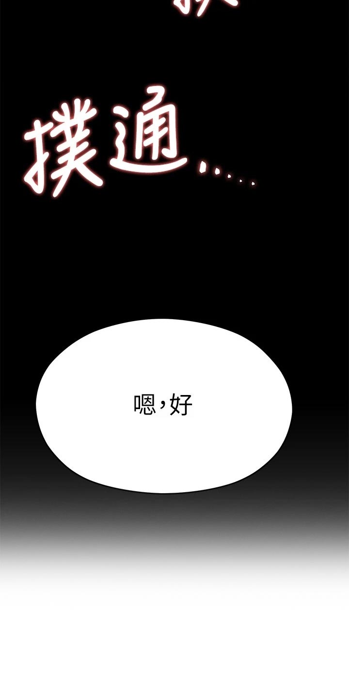 第40章：酒后的习惯28