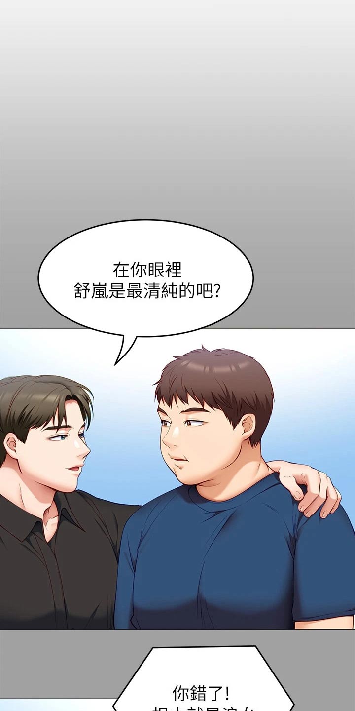 第78章：现在6