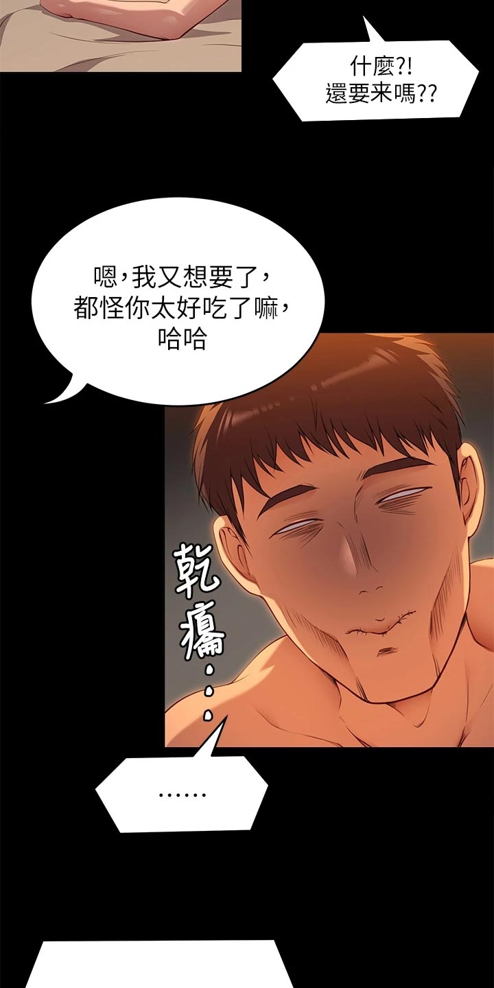 第54章：适应力12