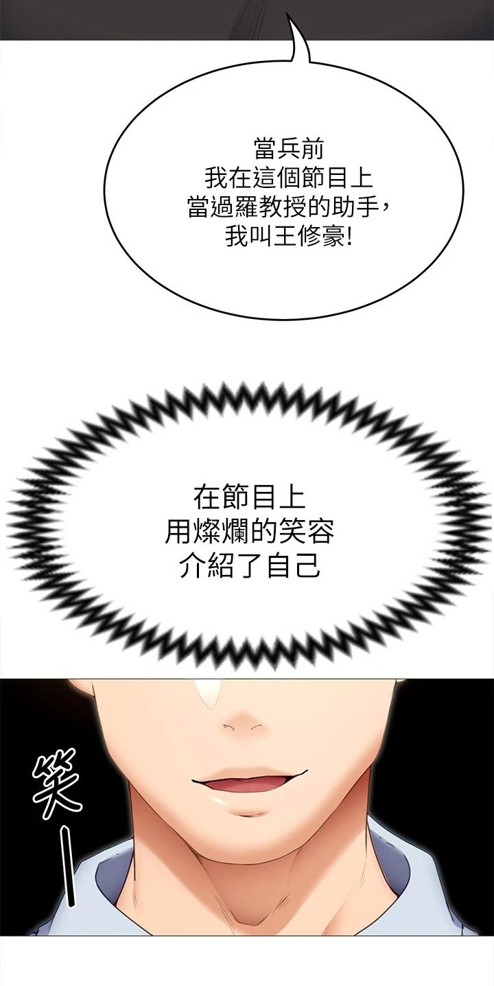 第82章：当初的我18