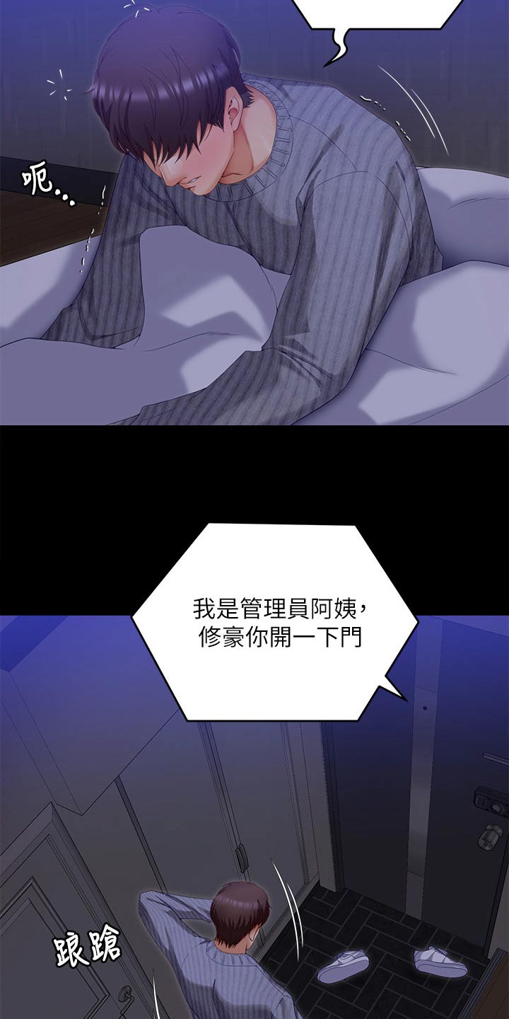 第124章：你走吧21
