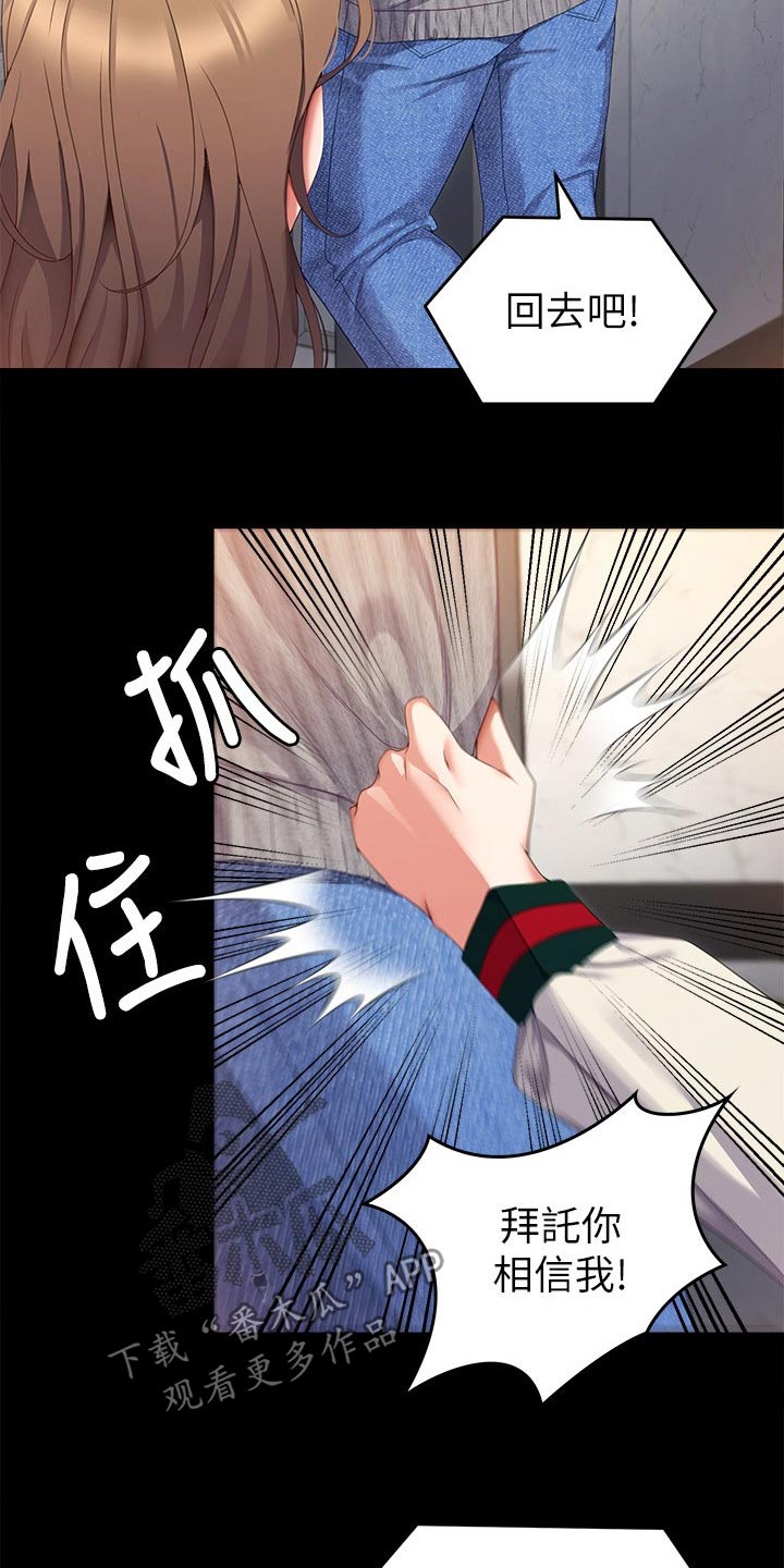第124章：你走吧6