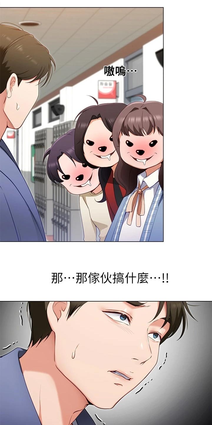 第46章：判若两人24