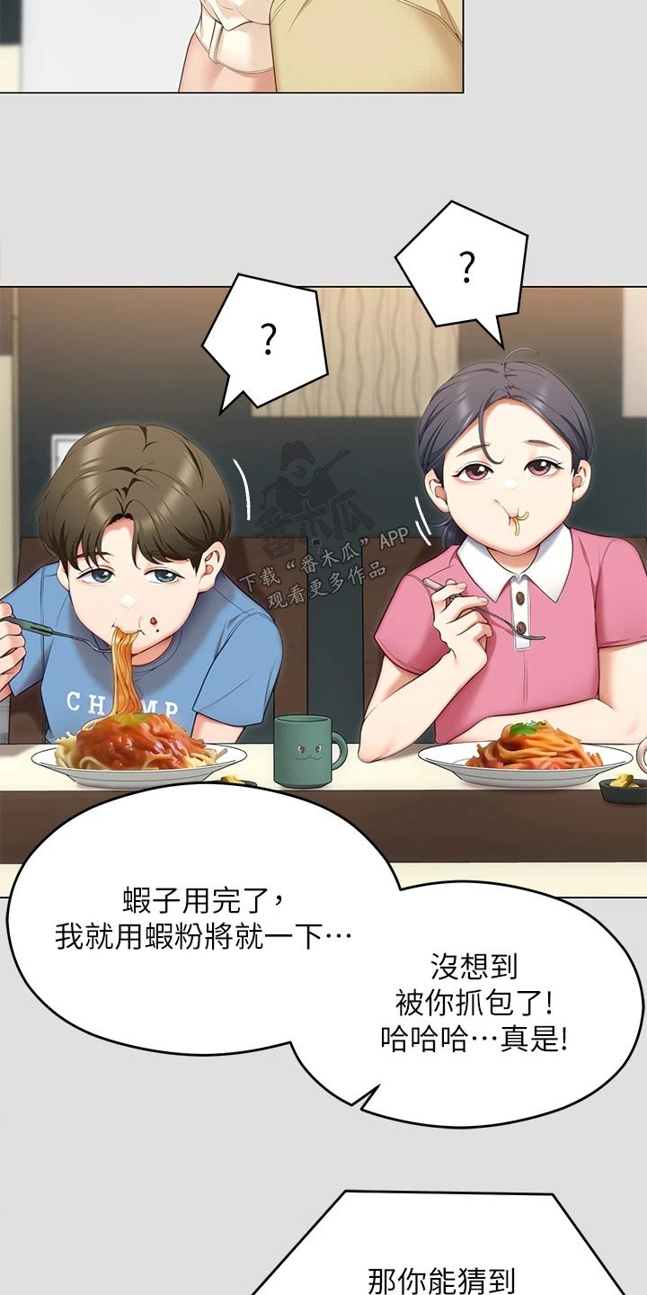 第108章：排名5