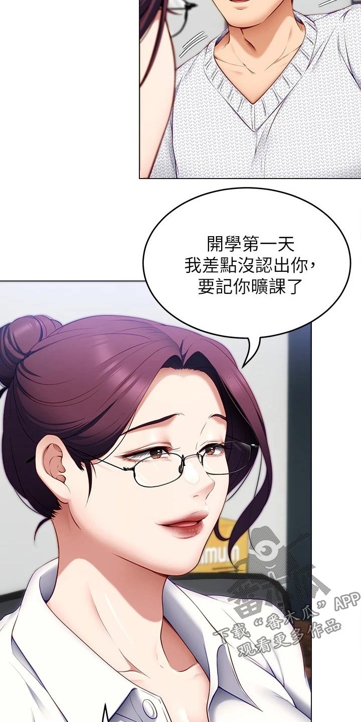 第76章：有件事7