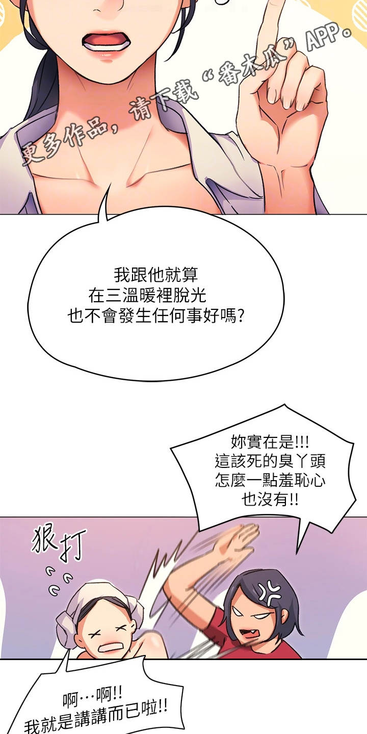 第14章：爱管闲事11