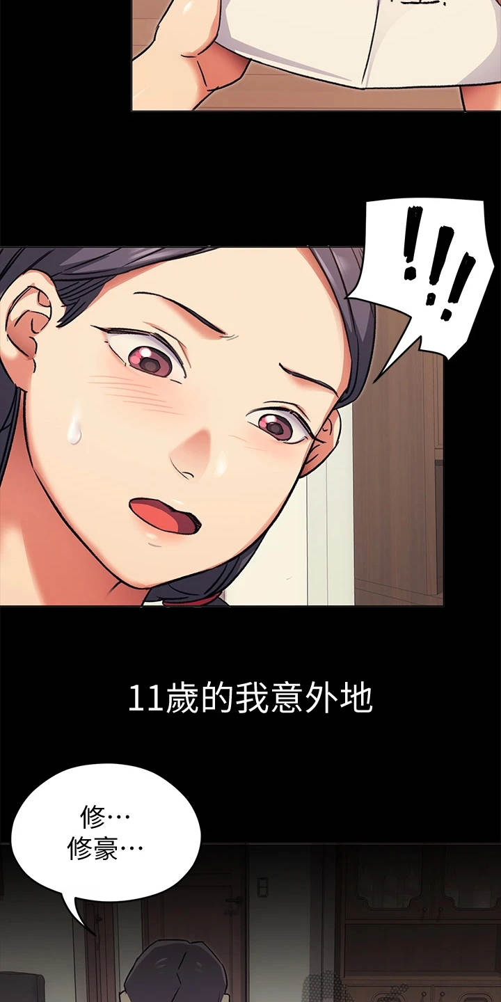 第15章：目睹全程20