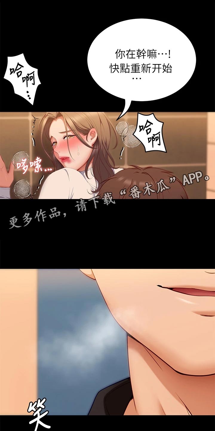 第66章：真面目10